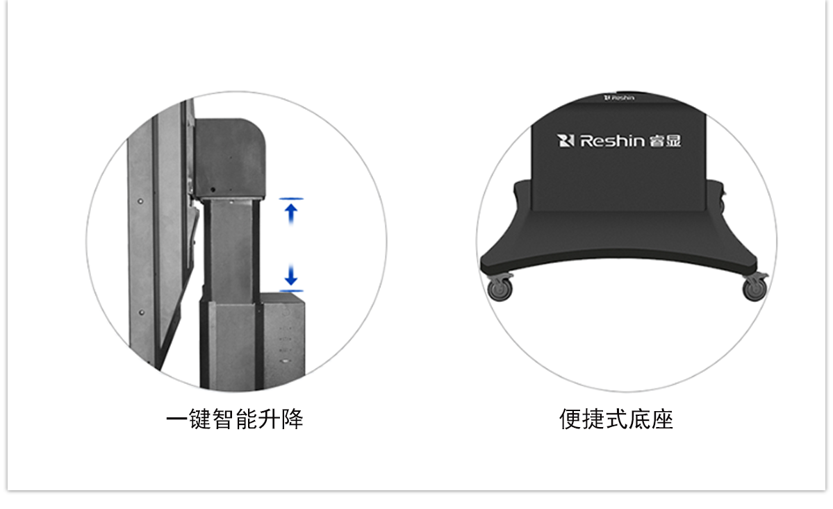 移动底座-86英寸.png