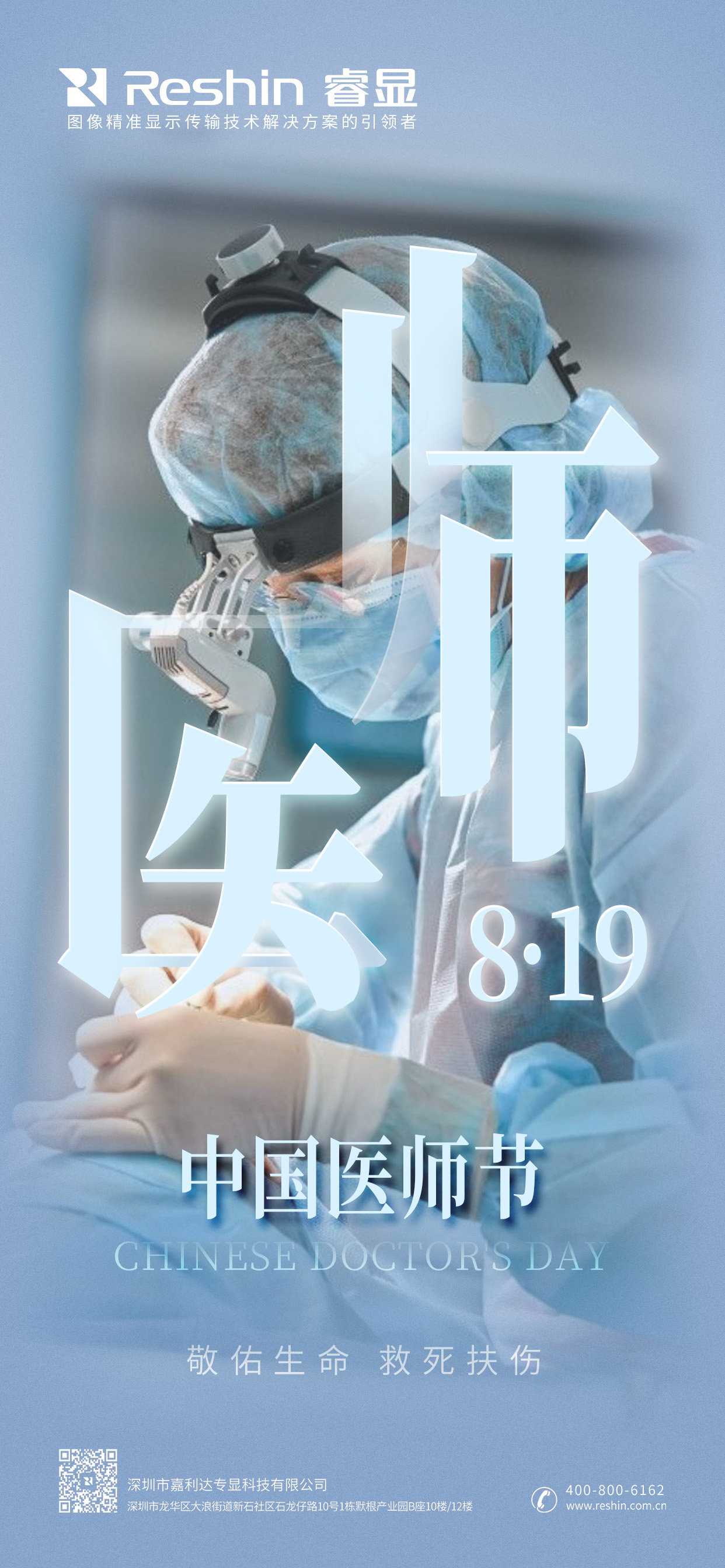 医师节(3).jpg