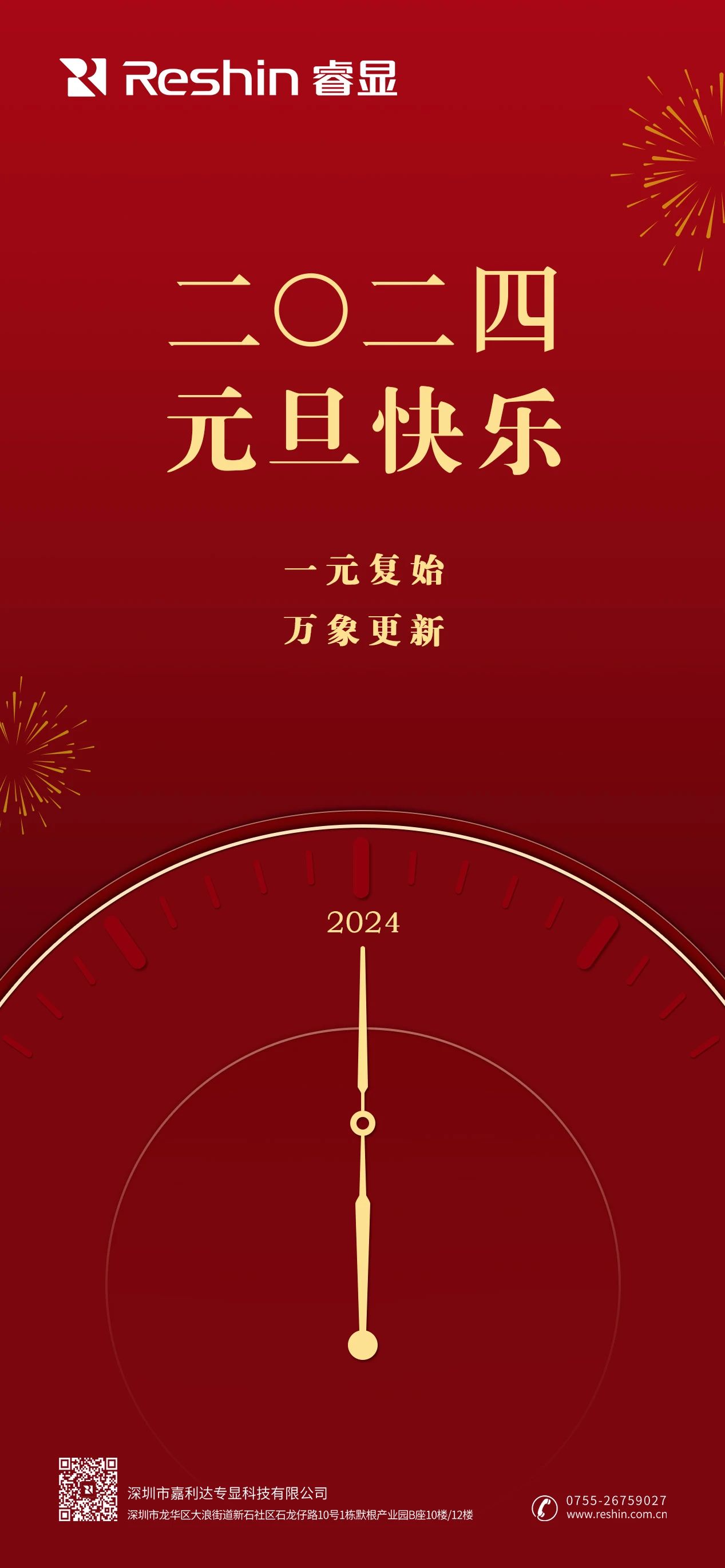 微信图片_20240109103211.jpg