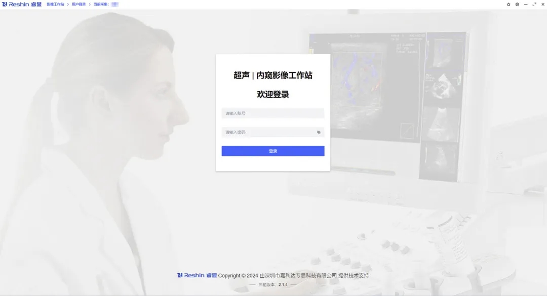 远程超声会诊系统