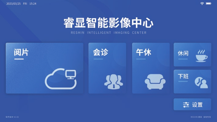 医学影像系统