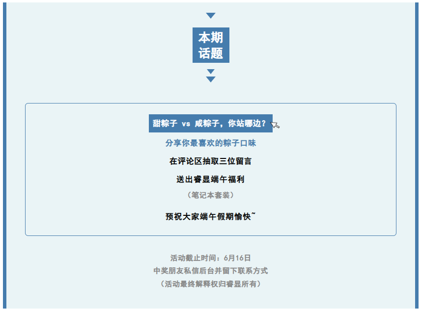 端午公众号活动活动