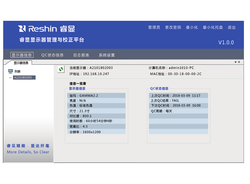 医疗影像软件