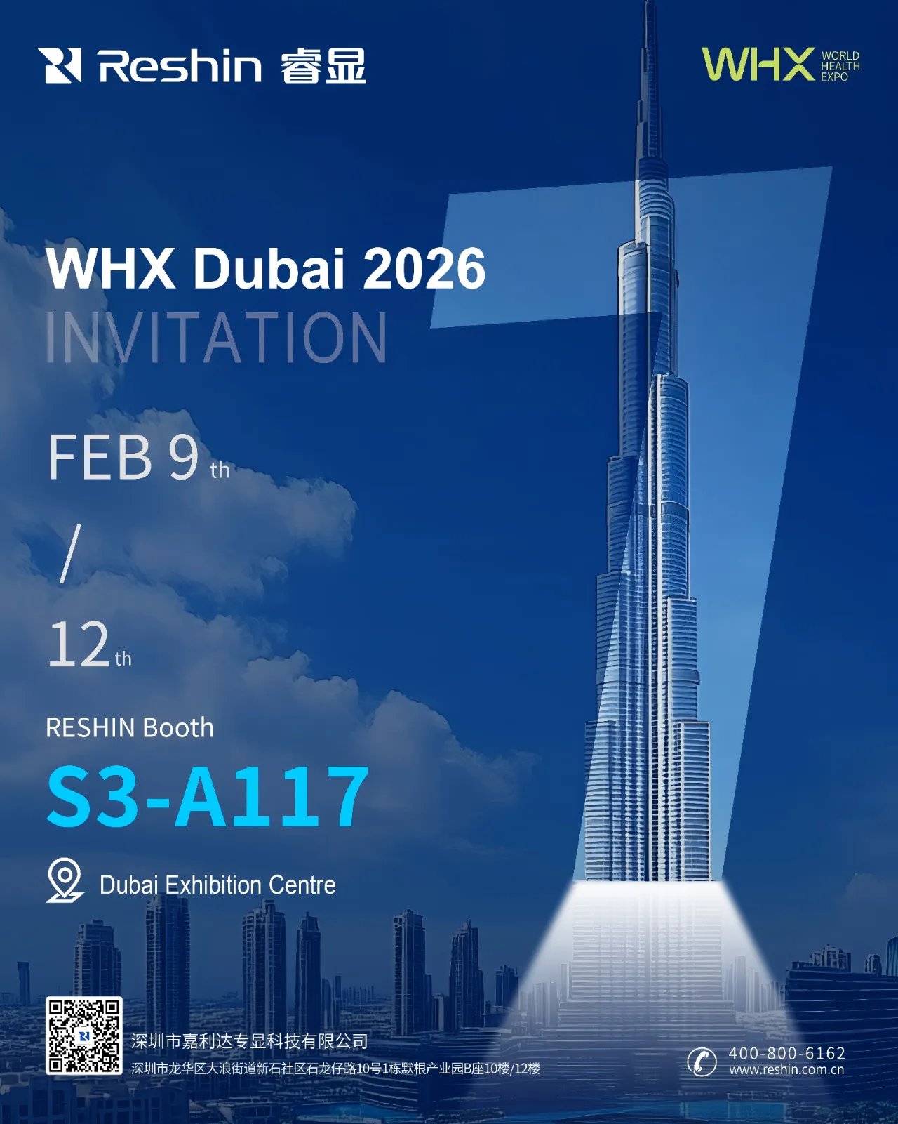 阿拉伯展会倒计时海报