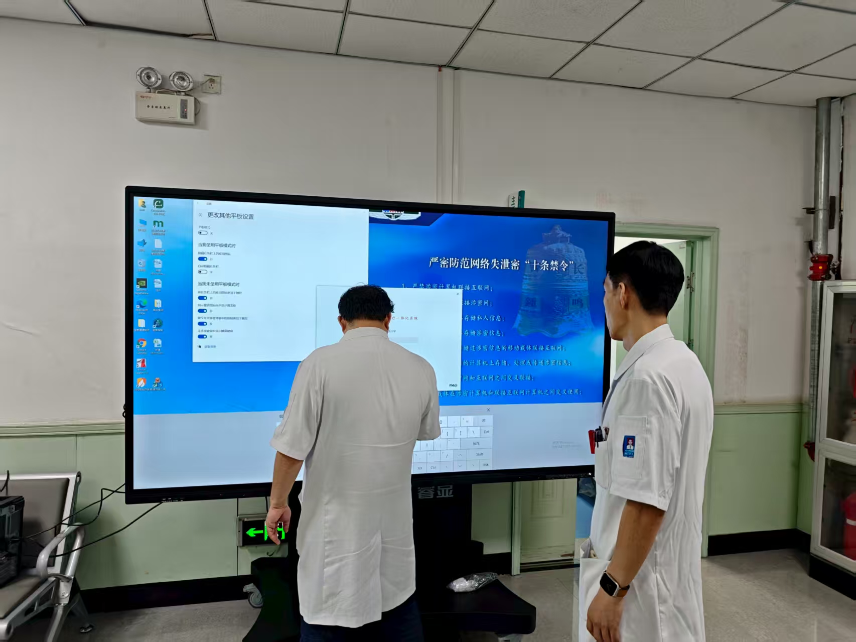 会诊显示屏