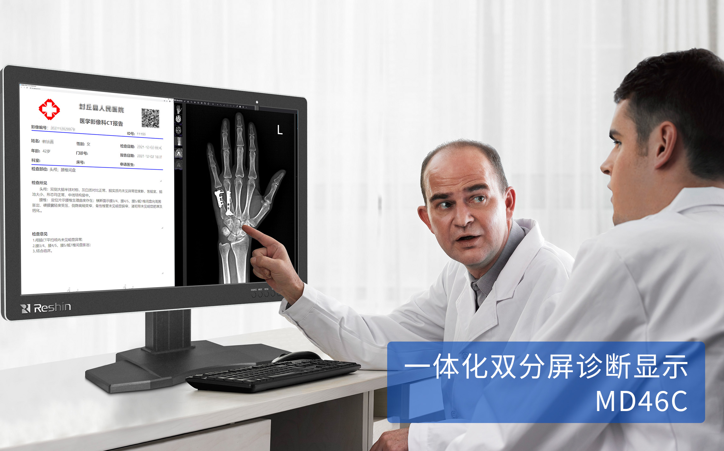医用影像显示器