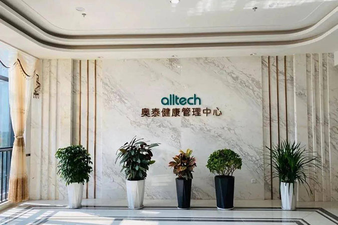 奥泰体检中心