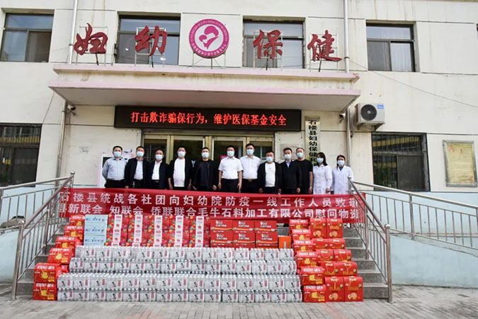 山西省吕梁市石楼县妇幼保健院