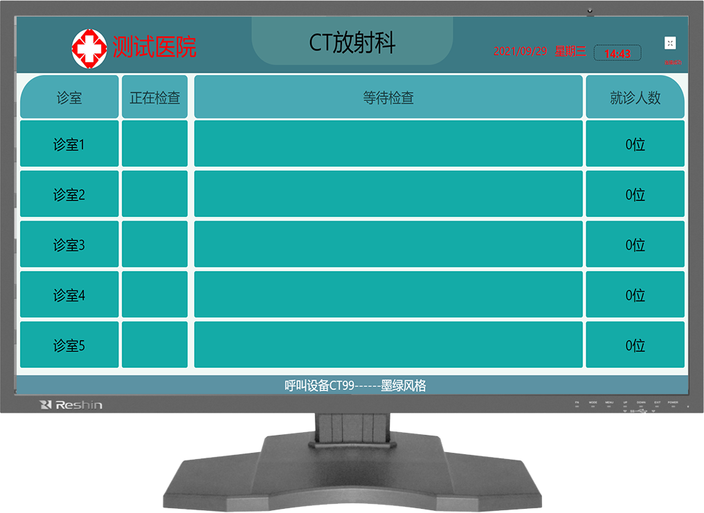 叫号系统