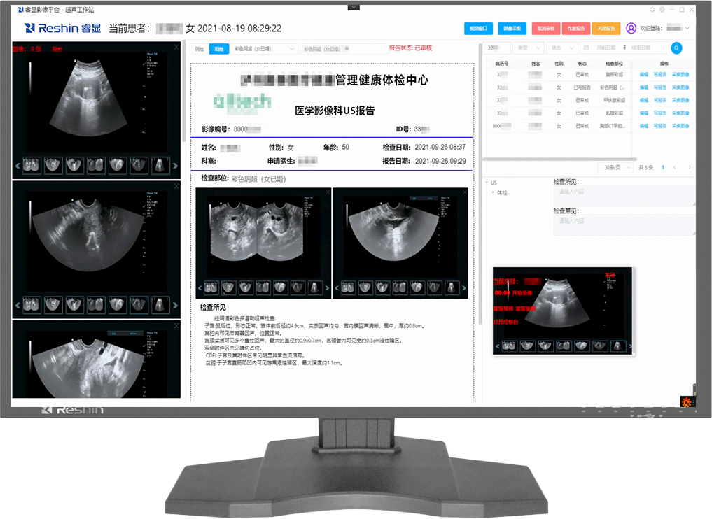 影像软件