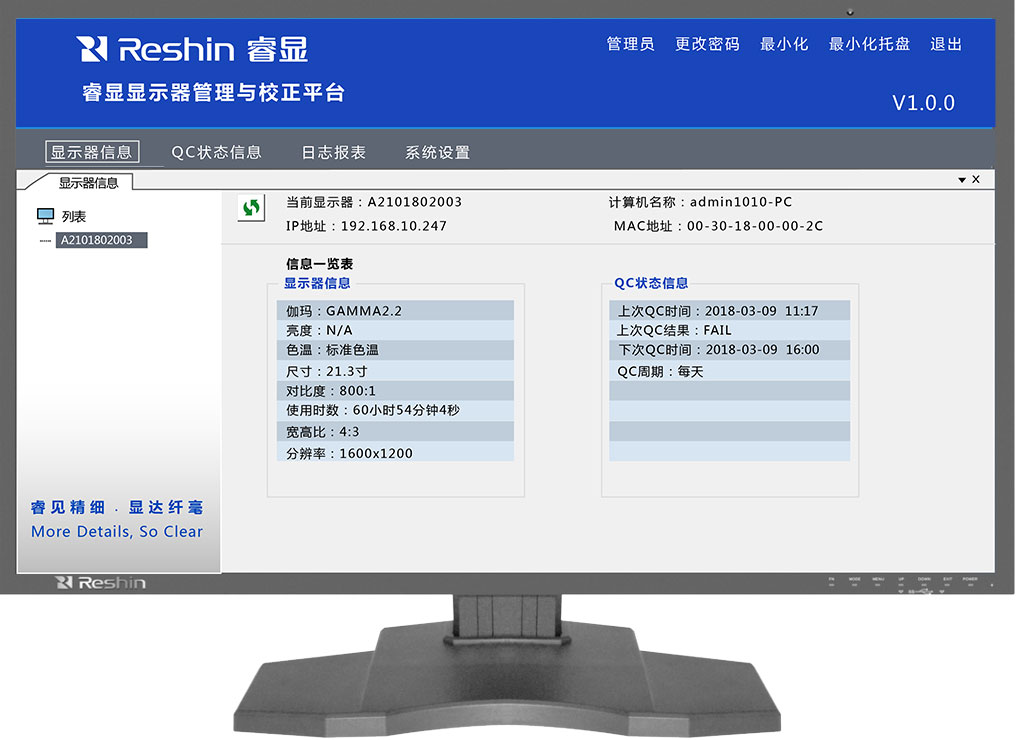 显示器质量监测和校正系统